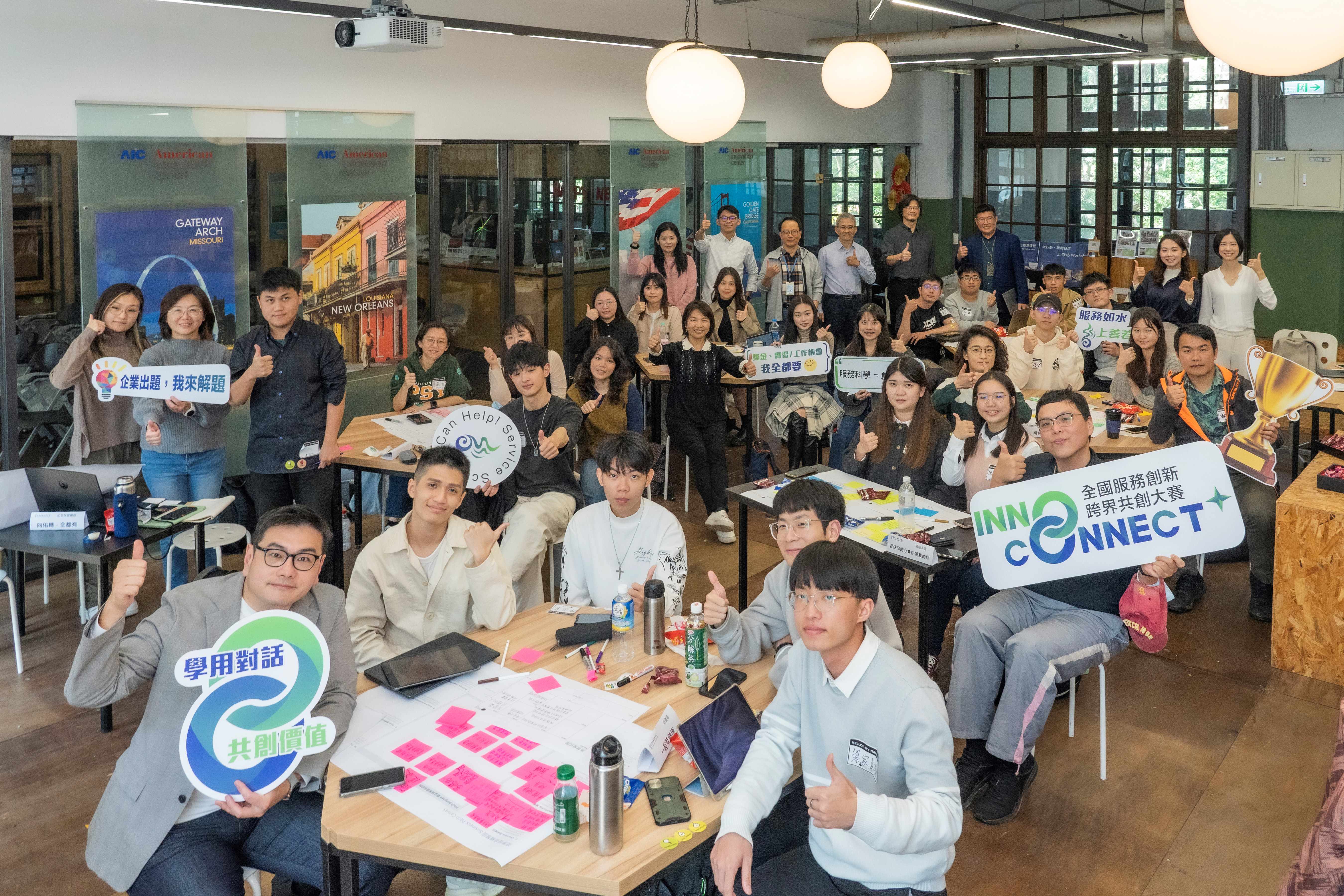 2023 InnoConnect+ 活動成果影片